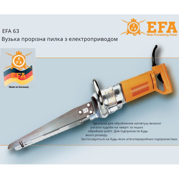 Купити Полотняна пила підвісна електрична EFA 63 від відомого виробника EFA
