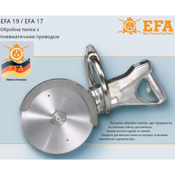Купити Дискова пила підвісна пневматична EFA 17 від відомого виробника EFA