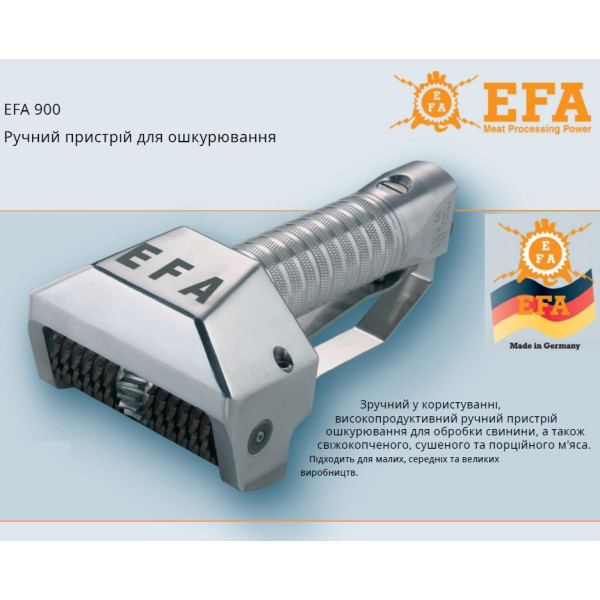 Купити Шкурознімач ручний пневматичний EFA 900 від відомого виробника EFA