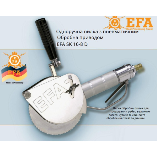 Купити Дискова пила підвісна пневматична EFA SK 16/8 D від відомого виробника EFA