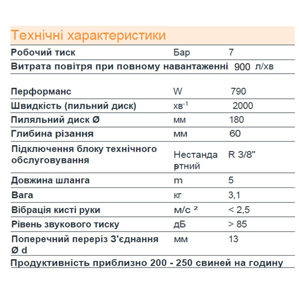 Купити Дискова пила підвісна пневматична EFA SK 18/8 D від відомого виробника EFA