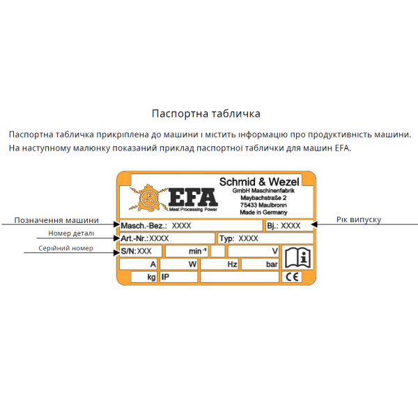 Купити Дискова пила компактна електрична EFA SK 18 WB від відомого виробника EFA