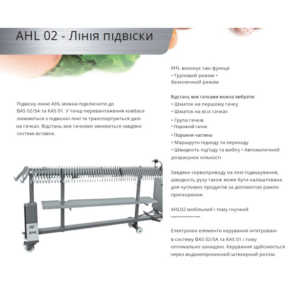 Купити Лінія для виготовлення сосисок та ковбасок FREY KAS 01/VE + AHL 02L від відомого виробника FREY