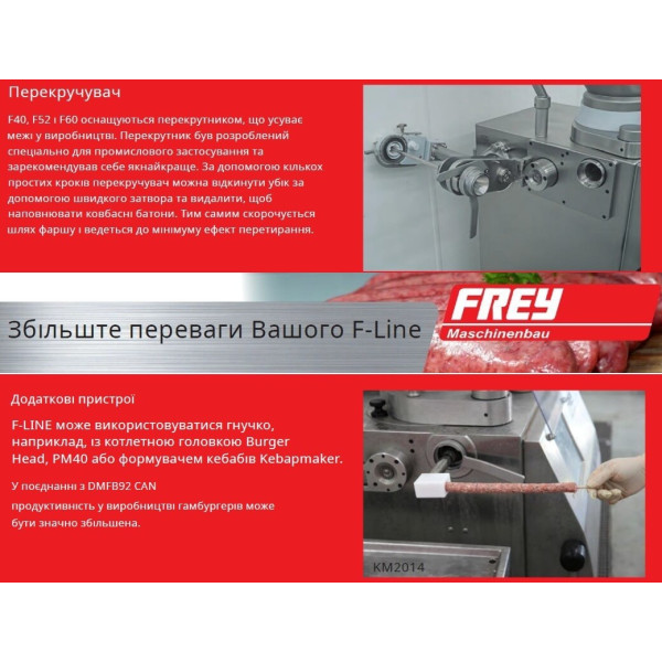 Купити Автоматичний вакуумний наповнювач безперервної дії FREY F-LINE F60 від відомого виробника FREY