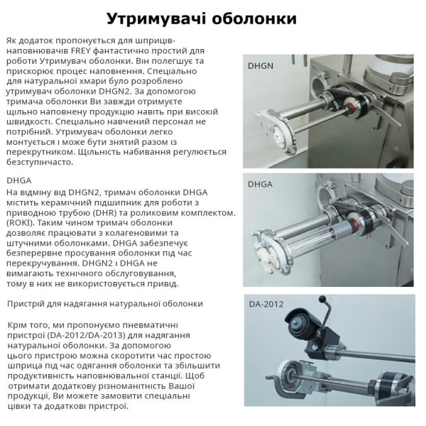 Купити Автоматичний вакуумний наповнювач безперервної дії FREY F-LINE F60 від відомого виробника FREY