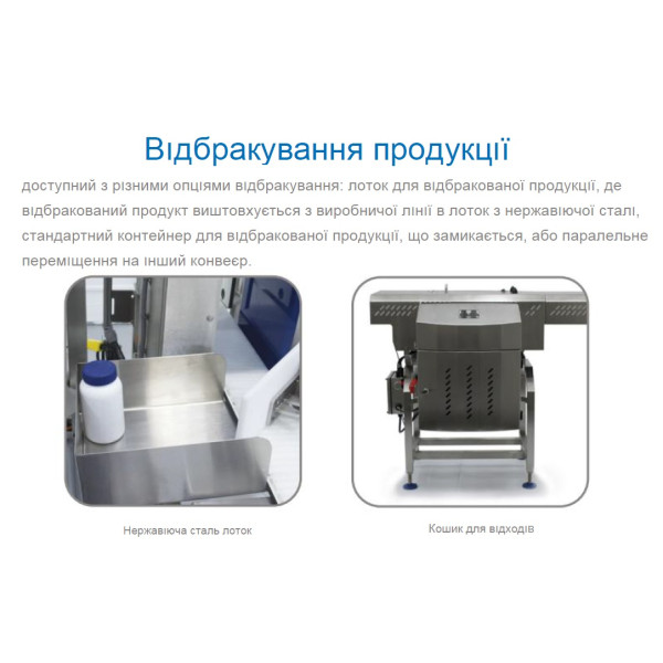 Купити Металошукач фармацевтичний з конвеєром LOMA IQ4 BottleCheck від відомого виробника LOMA