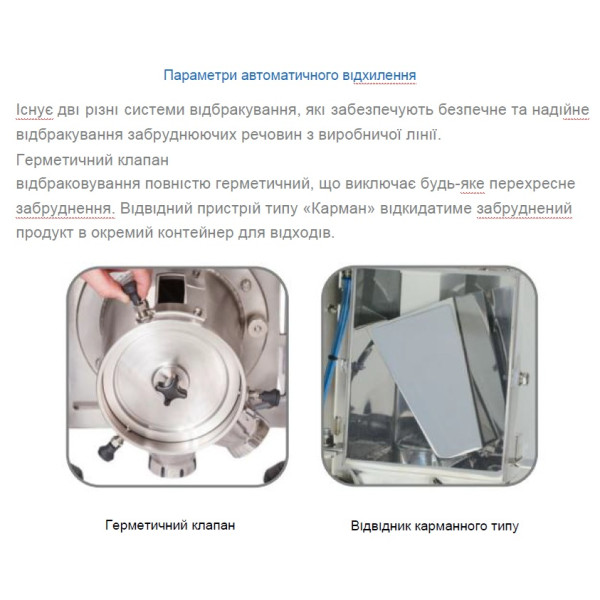 Купити Металодетектор фармацевтичний вертикального падіння Loma IQ4 LOCK-PH VF від відомого виробника LOMA