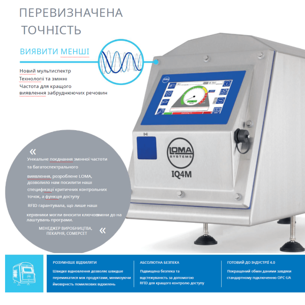 Купити Металошукач голова багато спектрального виявлення LOMA IQ4M від відомого виробника LOMA