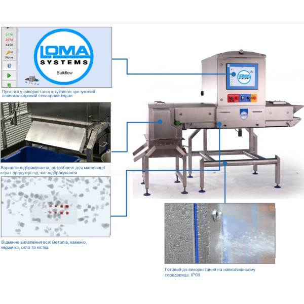 Купити Рентгенівська інспекційна система для сипучих продуктів LOMA X5 Bulk Flow від відомого виробника LOMA