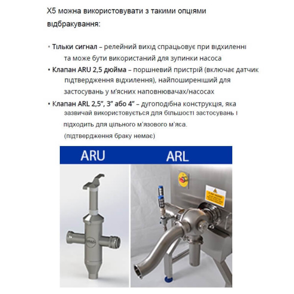 Купити Рентгенівська трубна інспекційна система LOMA X5 Pipeline від відомого виробника LOMA