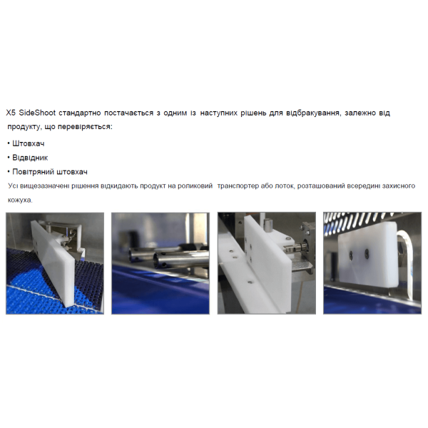 Купити Рентгенівська безшторна інспекційна система LOMA X5 SideShoot від відомого виробника LOMA