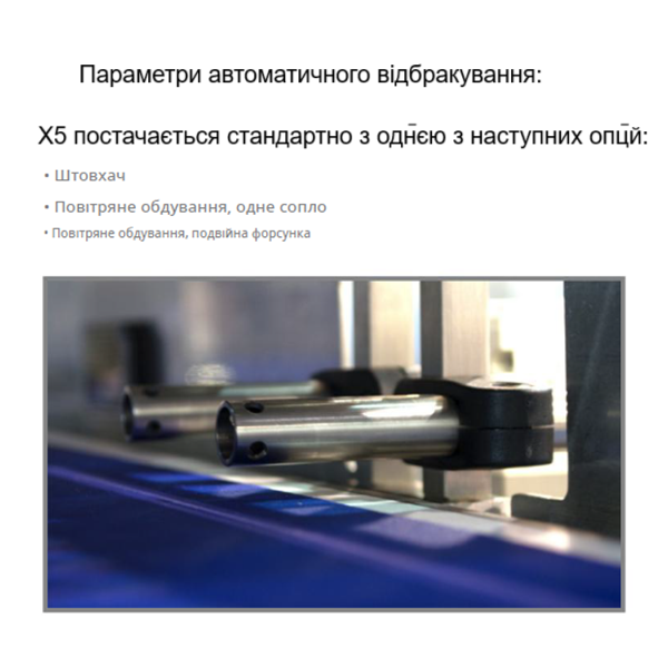 Купити Рентгенівська інспекційна система LOMA X5 Pack від відомого виробника LOMA