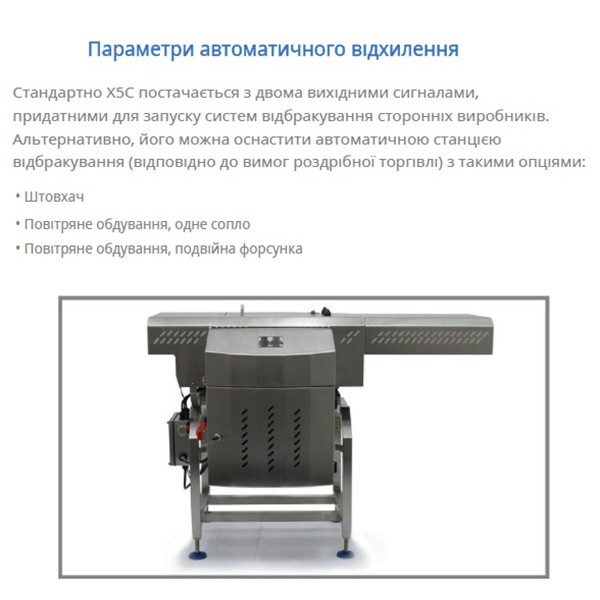 Купити Рентгенівський компактний інспекційний прилад X5C від відомого виробника LOMA