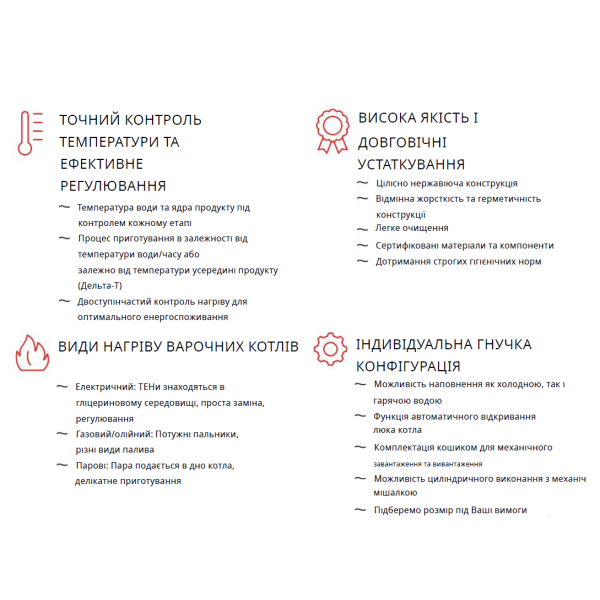 Купити Варильний котел з мішалкою Mauting серії EKM від відомого виробника MAUNTING