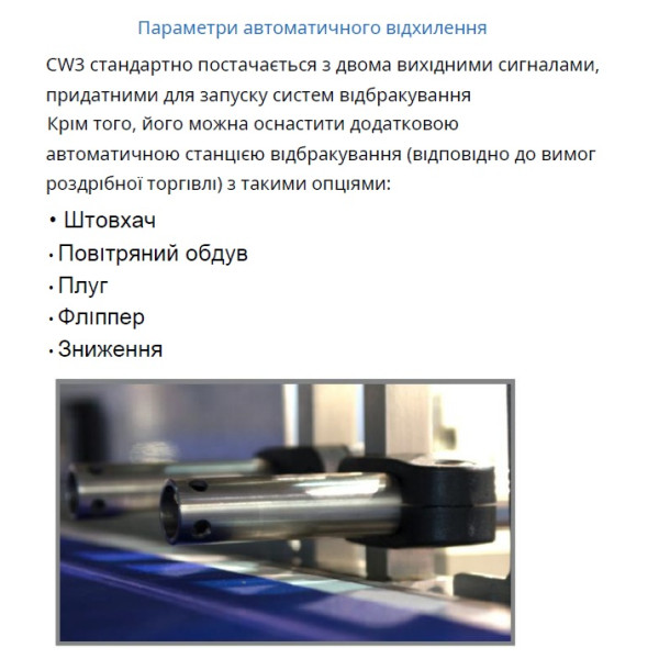 Купити Система контролю ваги LOMA CW3 Light to Middle Range до 12кг від відомого виробника LOMA