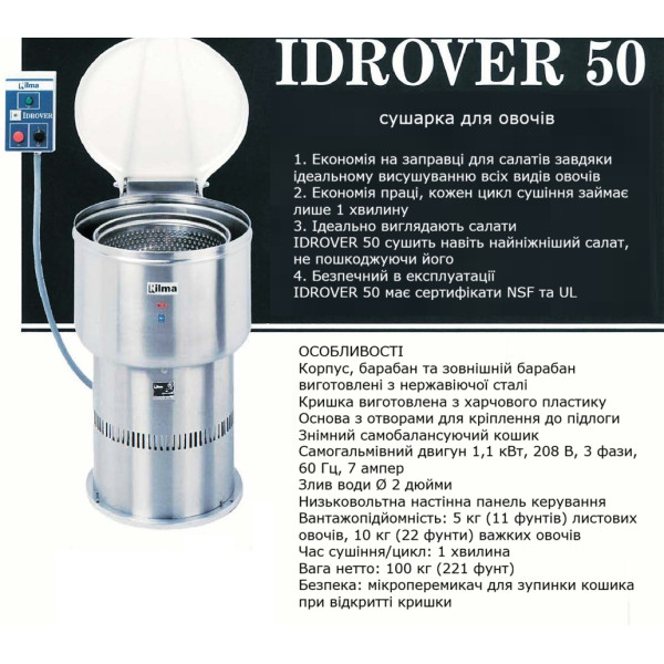 Купити Машина для сушки овочів NILMA IDROVER 50 від відомого виробника NILMA