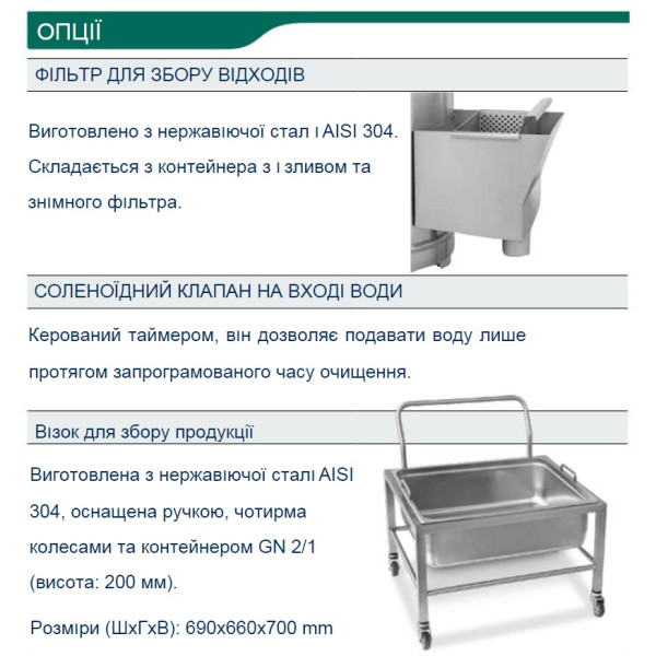 Купити Машина для очистки часника NILMA BOXER quick garlic peeler від відомого виробника NILMA