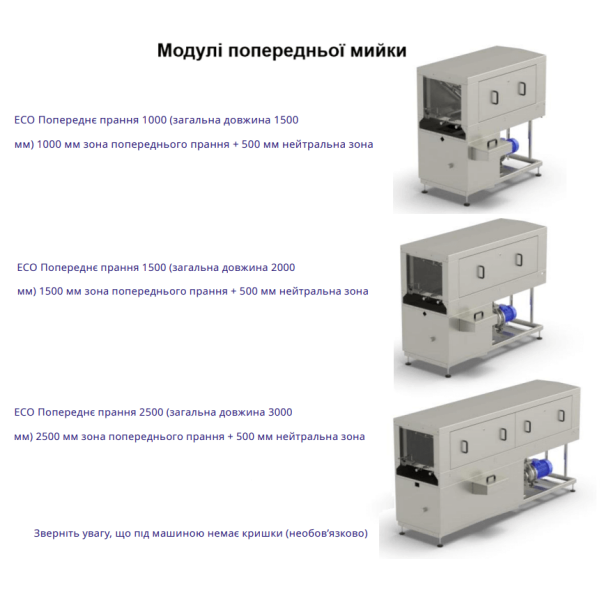 Купити Машина для миття тари комбінована ECO-Modular від відомого виробника UNIKON