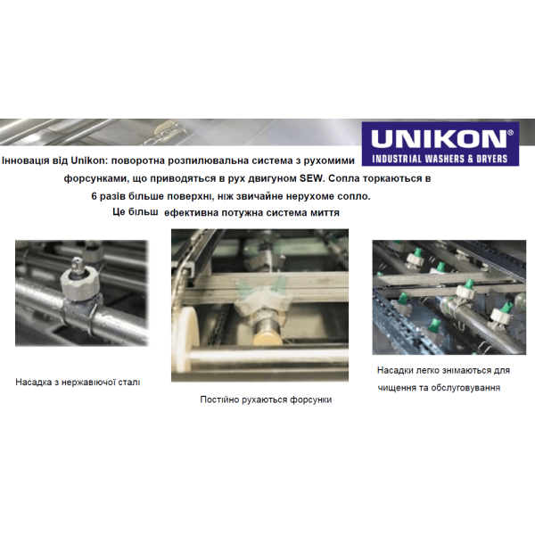Купити Машина для миття візків на 200 літрів Unikon K-200 від відомого виробника UNIKON
